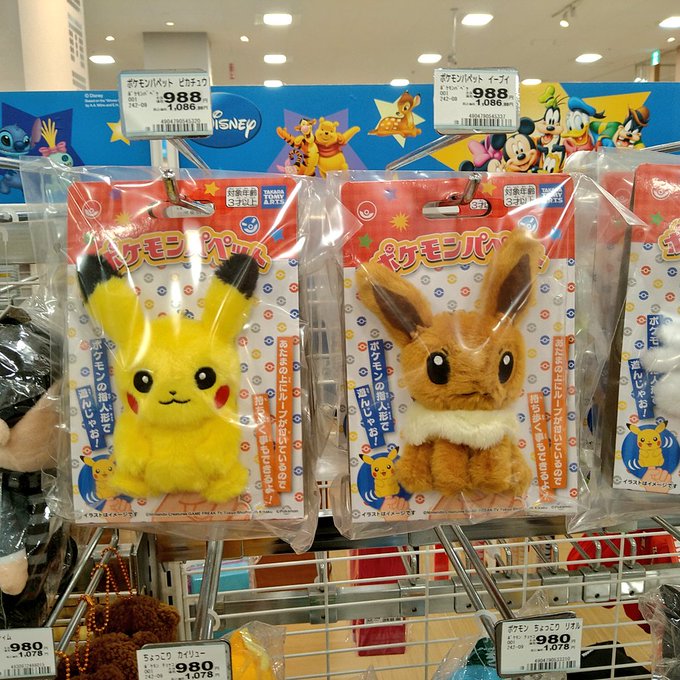 ポケモンセンターnakayama S Recent Tweets 12 Whotwi Graphical Twitter Analysis