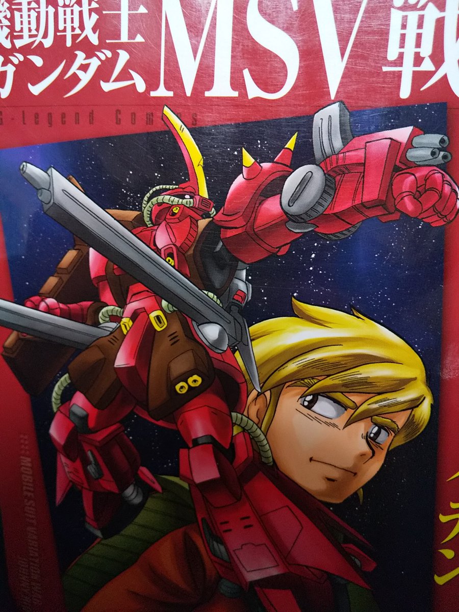 でい 機動戦士ガンダムmsv戦記ジョニー ライデン読み終わった 長谷川裕一さんホントに凄いわ おもしろい フルバレットザクとかパーフェクトザク ガンブレモバイルに出て欲しいな