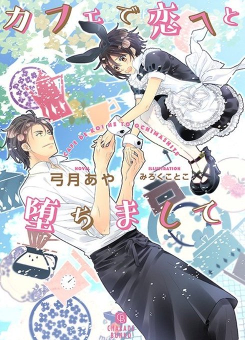 アニメイト梅田のtwitterイラスト検索結果 アニメイト梅田のtwitterイラスト検索結果
