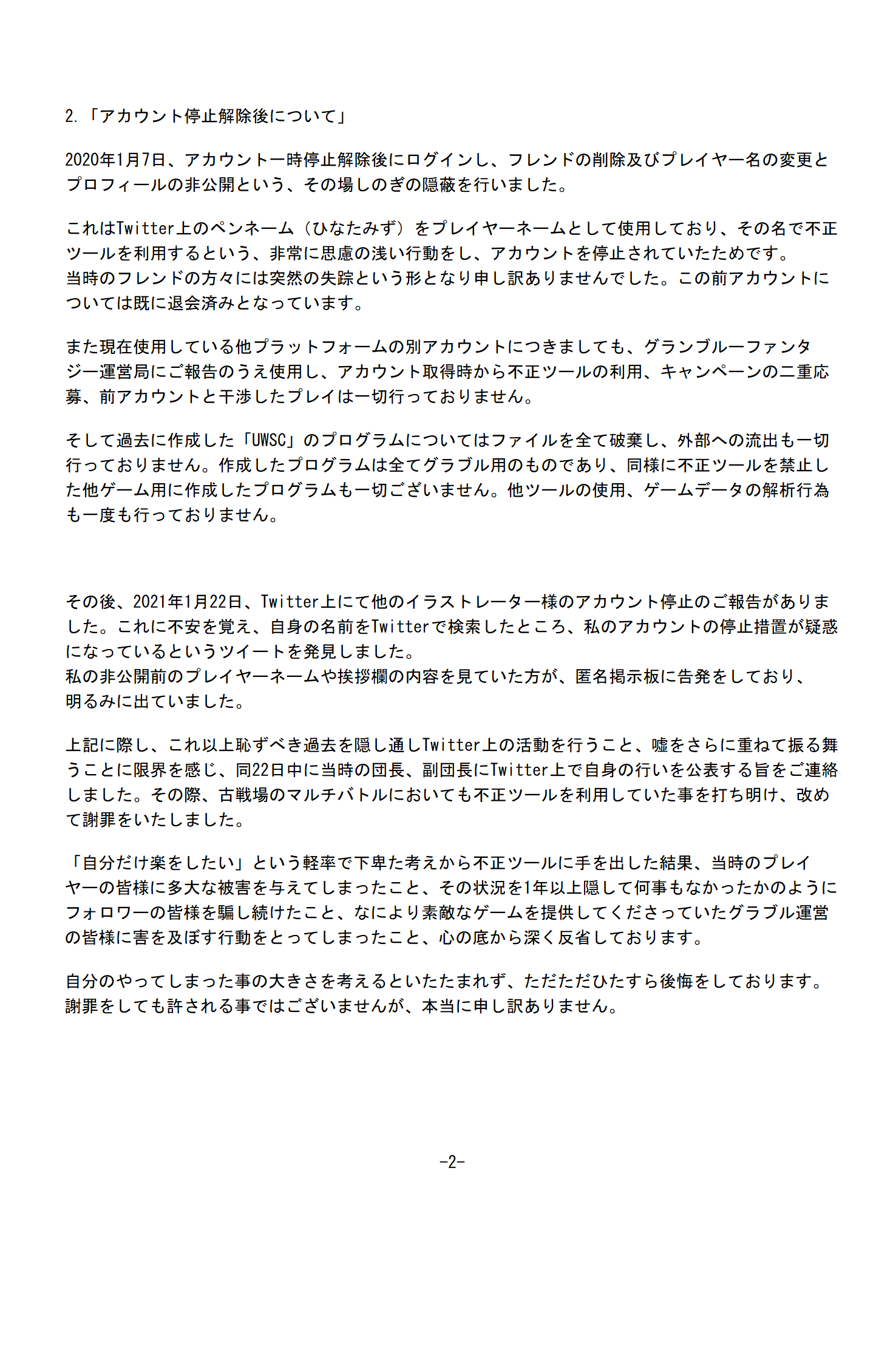ひなたみず Sunnyplace 32 Twitter