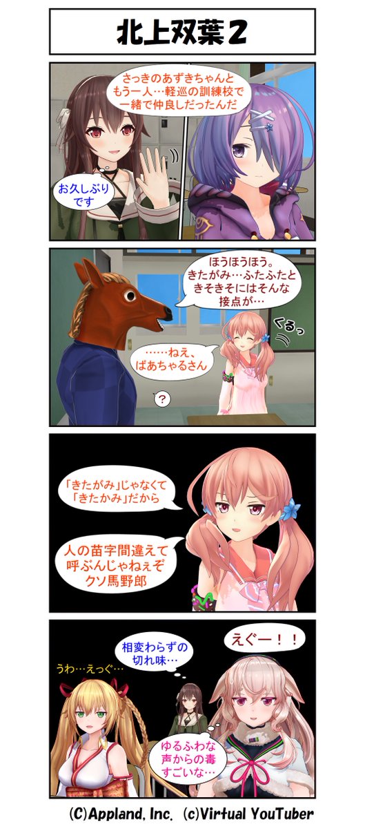 ばあちゃるのtwitterイラスト検索結果