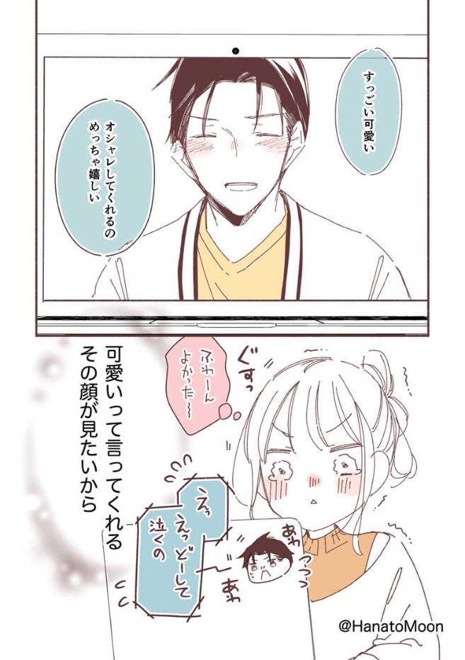花戸つき マンガmee 兄バツ連載中 漫画はインスタにまとめてます インスタもぜひフォローしてね T Co 6uqud2op3a 年上リーマン彼氏とjkの話 花戸つき マンガmee 兄バツ連載中 漫画はインスタにまとめてます インスタもぜひフォローしてね T Co 6uqud2op3a 年上リーマン彼氏とjkの話