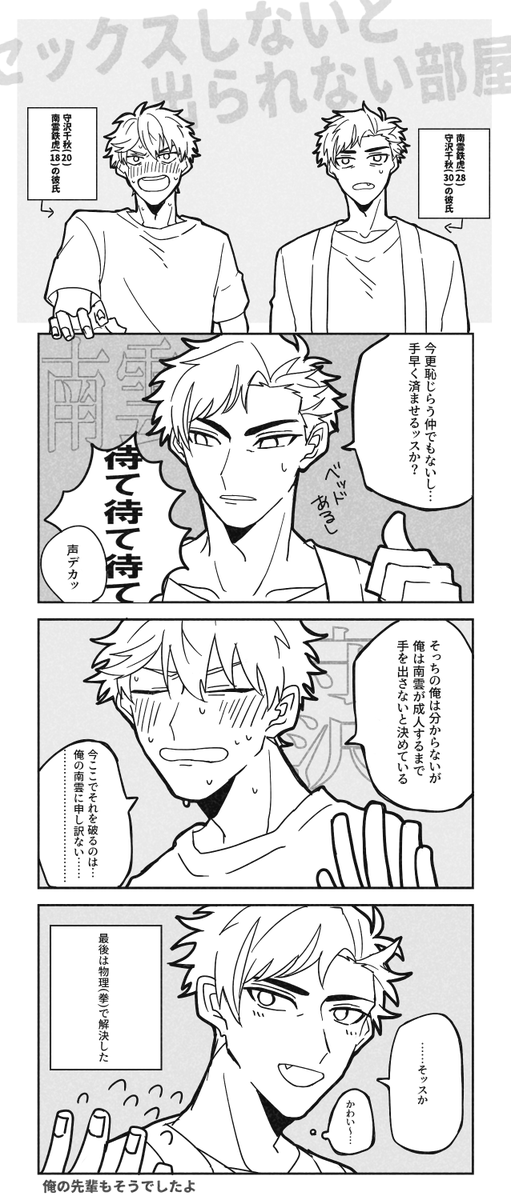 謎時空間のちあてと 夏の漫画 謎時空間のちあてと 夏の漫画