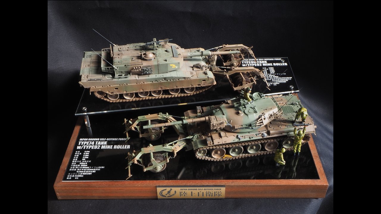 完成品　タミヤ1/35 90式戦車マインローラー Amazon | タミヤ 1/35 ミリタリーミニチュアシリーズ 90式戦車