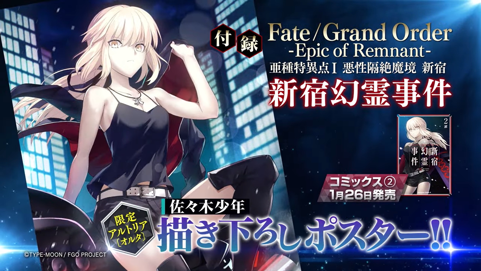 fate heaven's feel 来場者特典 フィルム 劇場版「Fate/stay night
