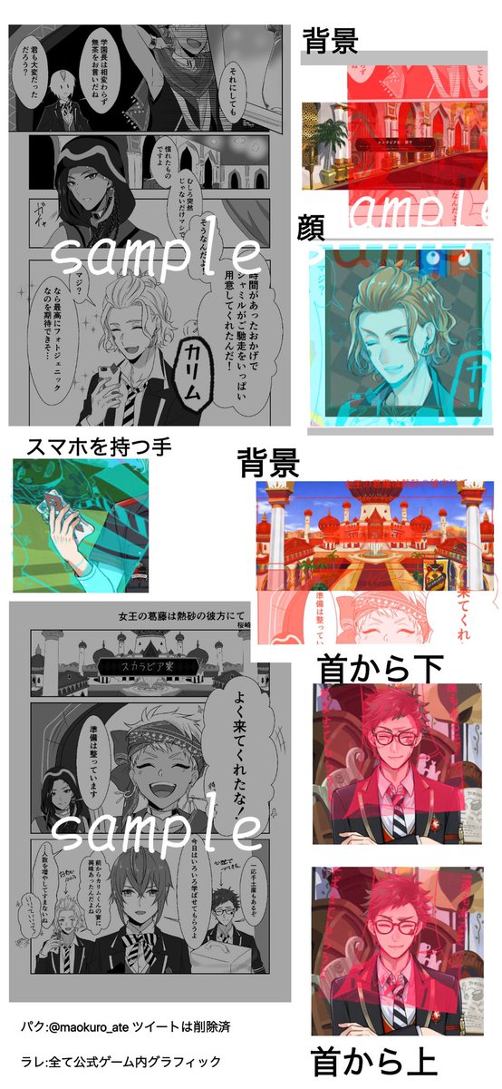 浦子 ツイステの公式からトレパクした作品を掲載しているアンソロ垢に連絡いれるも返事は一切なし アンソロ垢の盗用ページのサンプルがあるツイートのみツイ消しして販売は継続 Mirrorloop Maokuro Ate 一体どんな民度してるのかな トレパク