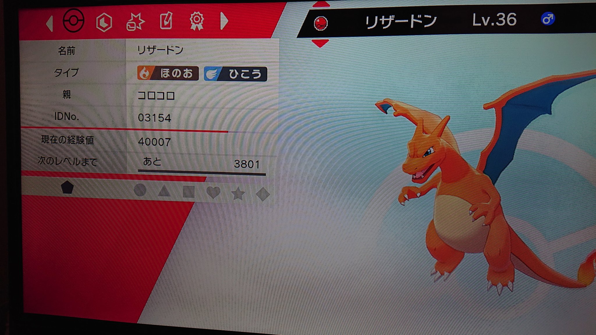 ぽけっち ぜろ 制限なう Re1nnnn 様に コロコロリザードンいただきました 大切にします ありがとうございました ぜろのポケモン配布
