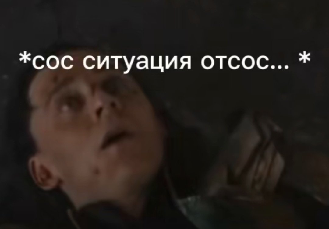 Хочется упасть на колени и кричать так сильно как только смогу, но все что я сейчас могу это включить Мэрилина Мэнсона и grandson на полную громкость в наушниках так чтобы не было слышно собственных мыслей и прижавшись спиной к холодной стене беззвучно плакать

Простите