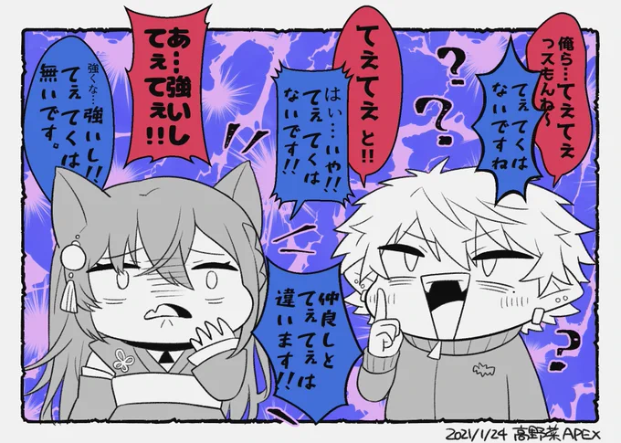 てぇてぇ
#一ノ瀬の絵 #KuzuArt 