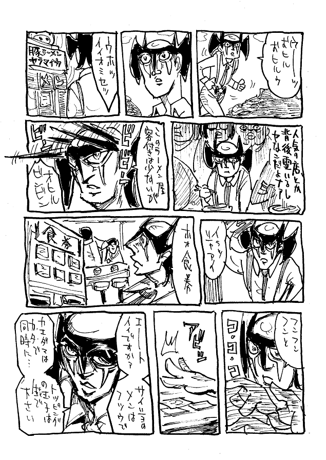 トレンドに好みのラーメンと聞いて(※フィクションです) 