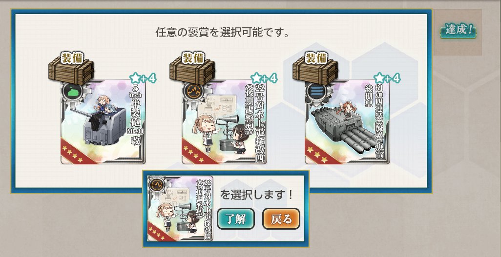 アド 青葉提督 Gfcsやsgは対空電探の条件も満たしちゃうのが 時として邪魔になることもありますからねー 小型用の高性能な 水上電探はけっこう貴重 アド 青葉提督 Gfcsやsgは対空電探の条件も満たしちゃうのが 時として邪魔になることもありますからねー 小型用の高性能な 水上電探はけっこう貴重