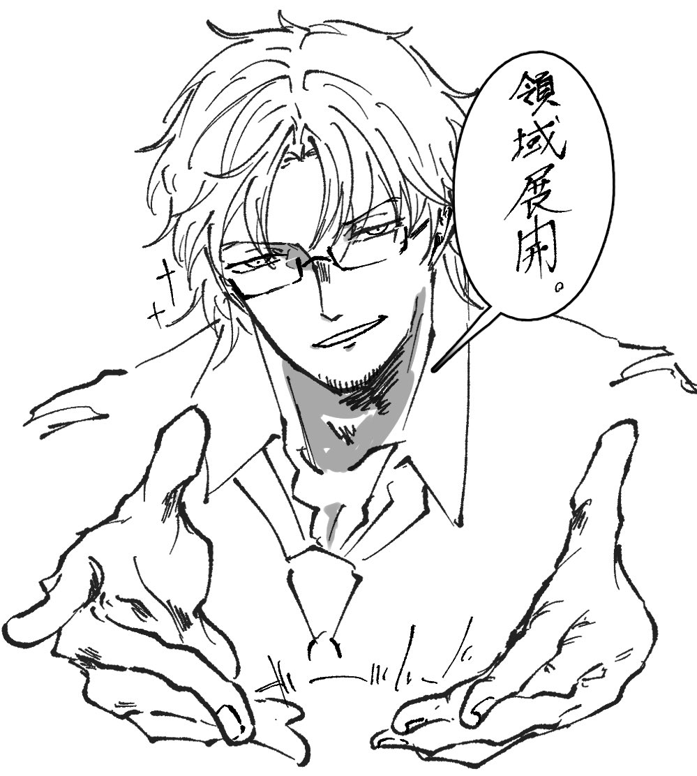 何とは言わんが絶対読んだだろの図(描きながら思っただけ) 