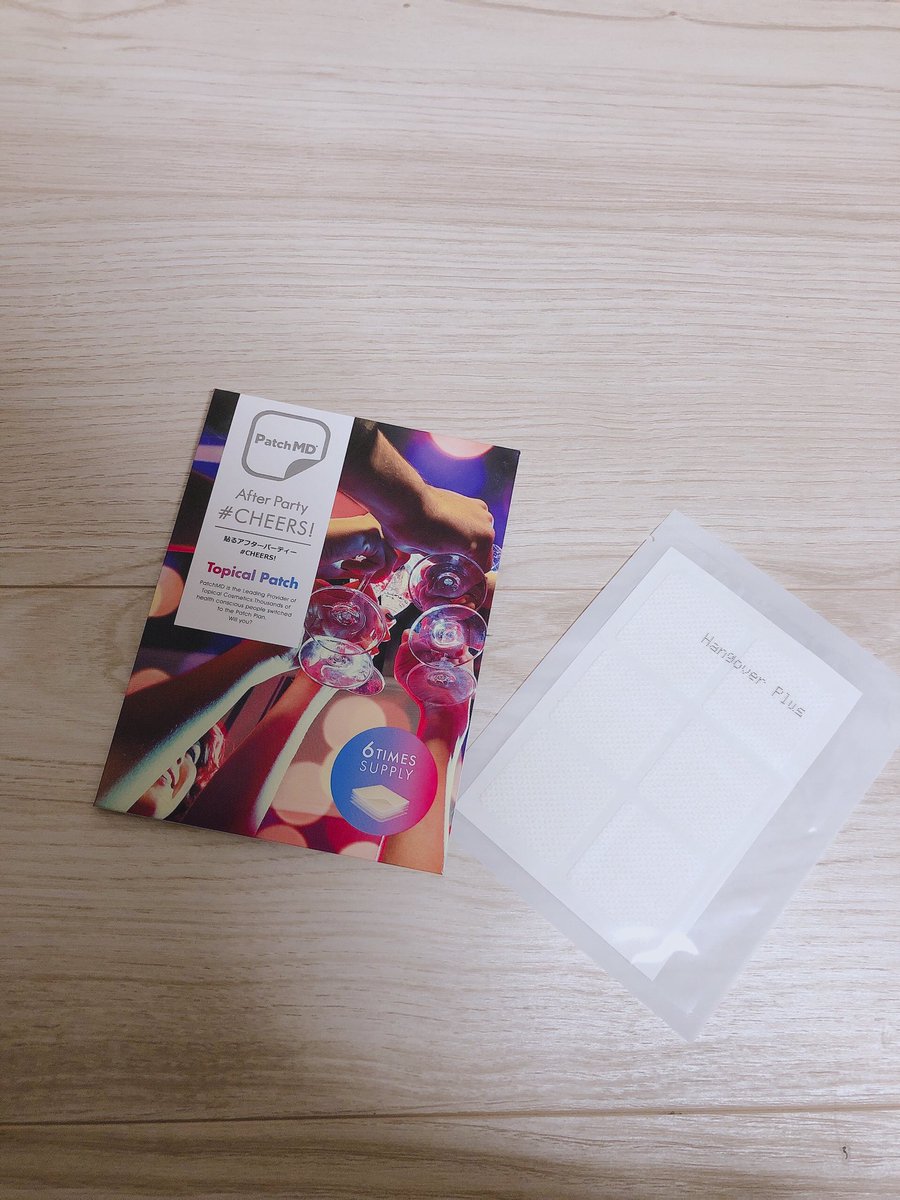 choo1st's tweet image. お酒をよく飲まれる方必見です！
1枚ぺたっと貼るだけで翌日の二日酔いが軽減される貼るサプリメントです･.｡
サプリメント先進国の米国で大人気❣️
多くのドクターやクリニックが推薦してます♡♡

#Patchmd #パッチMD #貼るコスメ #二日酔い #飲み会

@shinbishin18