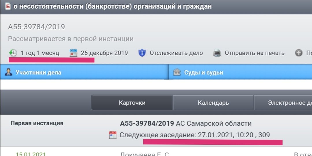 Напоминаем <a href="/Minstroy63/">Министерство строительства Самарской области</a> о заседании завтра, надеемся что явка представителей минстроя и фонда будет обеспечена.