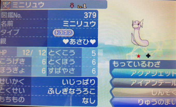 画像をダウンロード ミニリュウ 夢特性 ミニリュウ 夢特性 進化