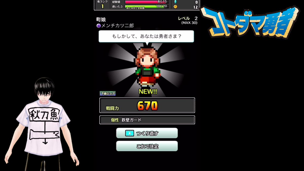 Twitter ನಲ ಲ コトダマ勇者 ಹ ಯ ಶ ಟ ಯ ಗ