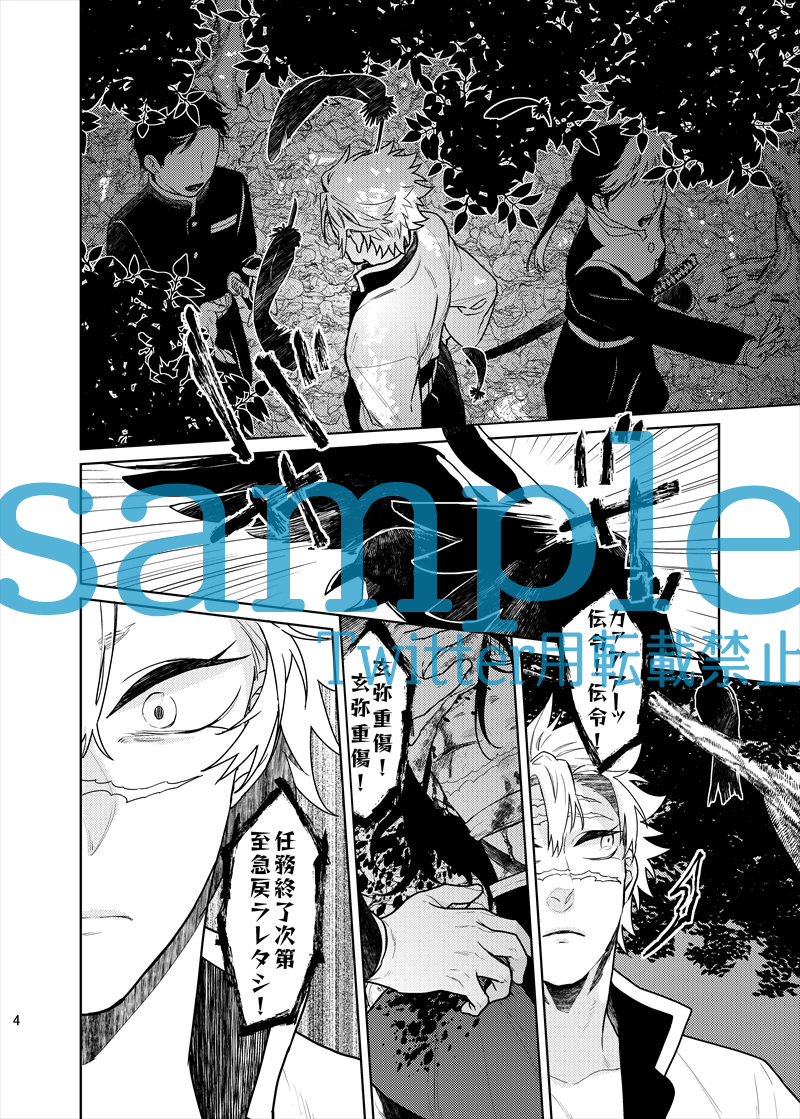 そんなわけで実玄新刊が月末に出ます。
とらさんにお願いしております。年齢指定になります。 