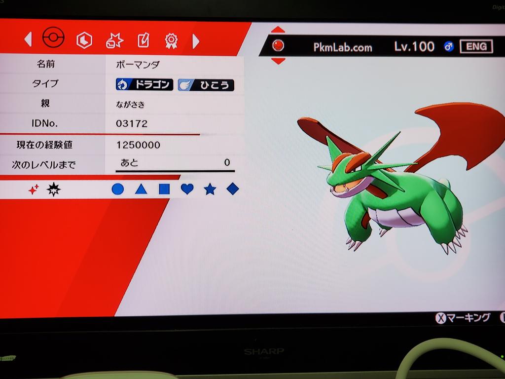 兎丸 Fallen Angel 5vヌメルゴンをミラクル交換に出した結果 ココガラになって帰ってきたことから始まった わらしべミラクル交換 ついに改造ポケモンを渡されてしまったので第一回わらしべミラクル交換は終了 もちろん改造ポケモンは即逃がしました