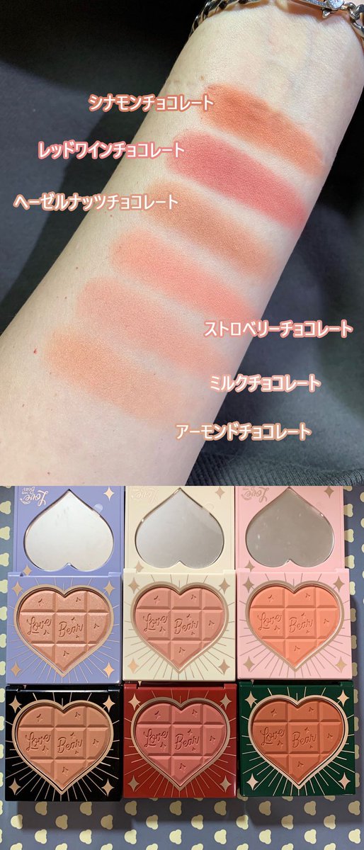 🧸 ラブベア 🧸チークブラッシュ メイクで試しに使った💕 ラブベア