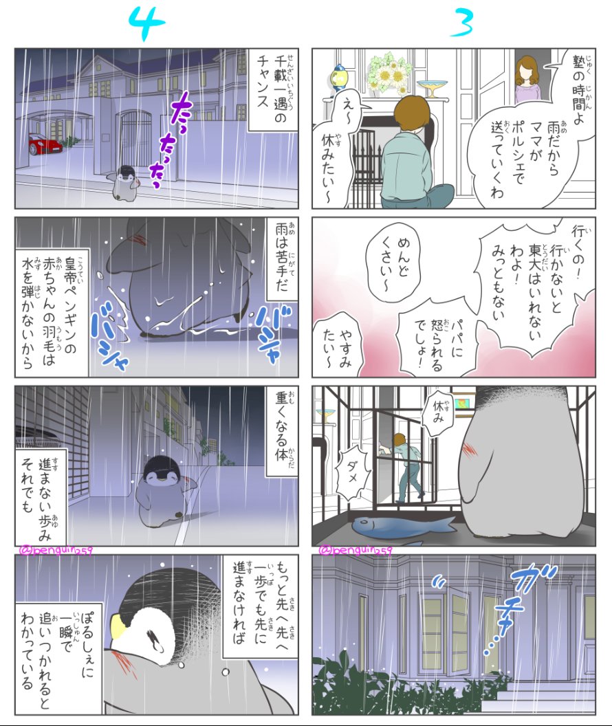 ペンペンとおねえさんまんが
第0話

かわいそうだったらRTしてね 