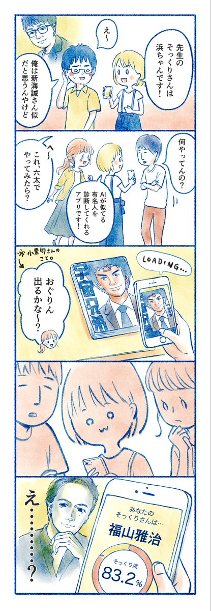 宇宙兄弟メルマガ #週刊宙哉 より
『六太のそっくりさん』

#マンガが読めるハッシュタグ 