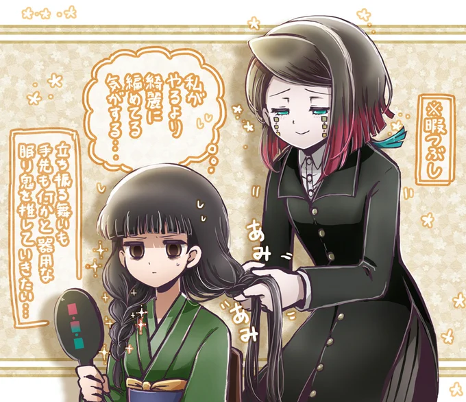 #えんむはかわいいなあ
かわいいなぁ～～～～～～～!!!!(漫画版)(※ほぼwith三つ編みちゃん) 