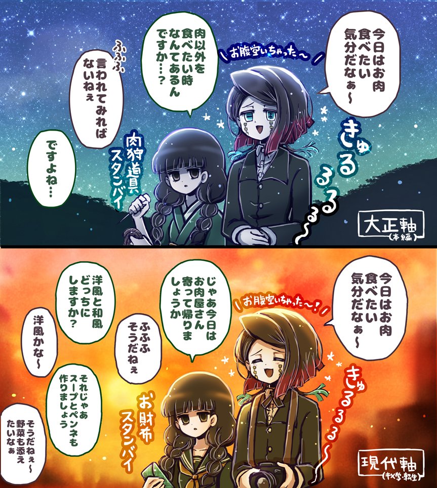 #えんむはかわいいなあ
かわいいなぁ～～～～～～～!!!!(漫画版)(※ほぼwith三つ編みちゃん) 