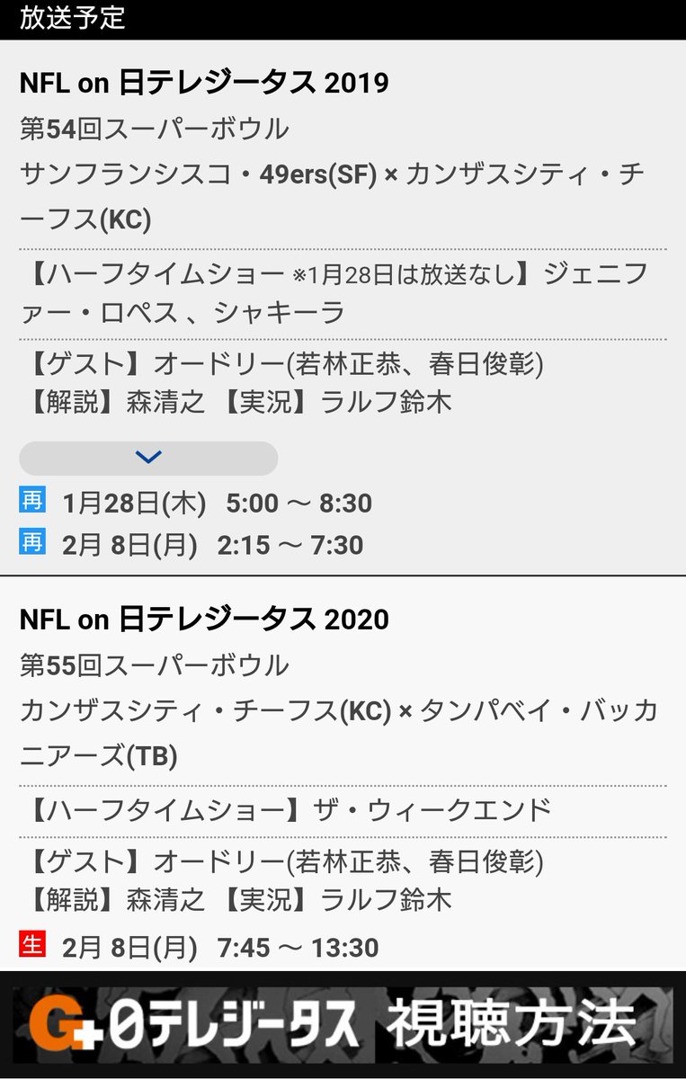 アメフト中継 Amefoot Live Twitter アメフト中継 Amefoot Live Twitter