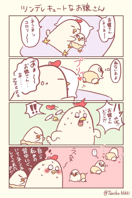 娘の寝かし付け中に気を失い
大慌てで起きると…

#鶏さんの絵日記 
