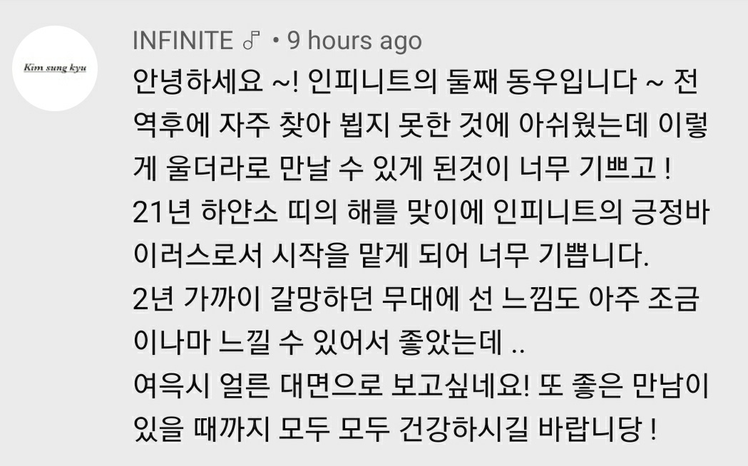 [MISC] 210126 INFINITE Dongwoo "Woollim The Live 3" - Dongwoo's Comment 

Watch the cover! 💚
▶️  youtu.be/W_56DNlNiPU

#인피니트 #동우 #장동우