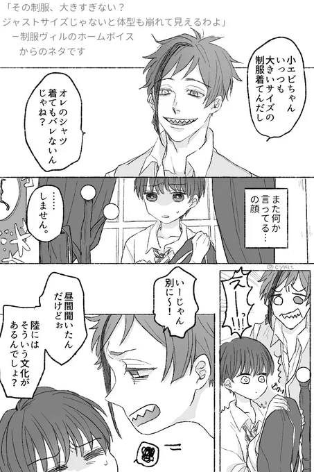 彼シャツしてほしいフロとそれってえちちなやつじゃ...!?監くんのお話
フロ監♂ ※顔有り監♂
 #twstプラスB 