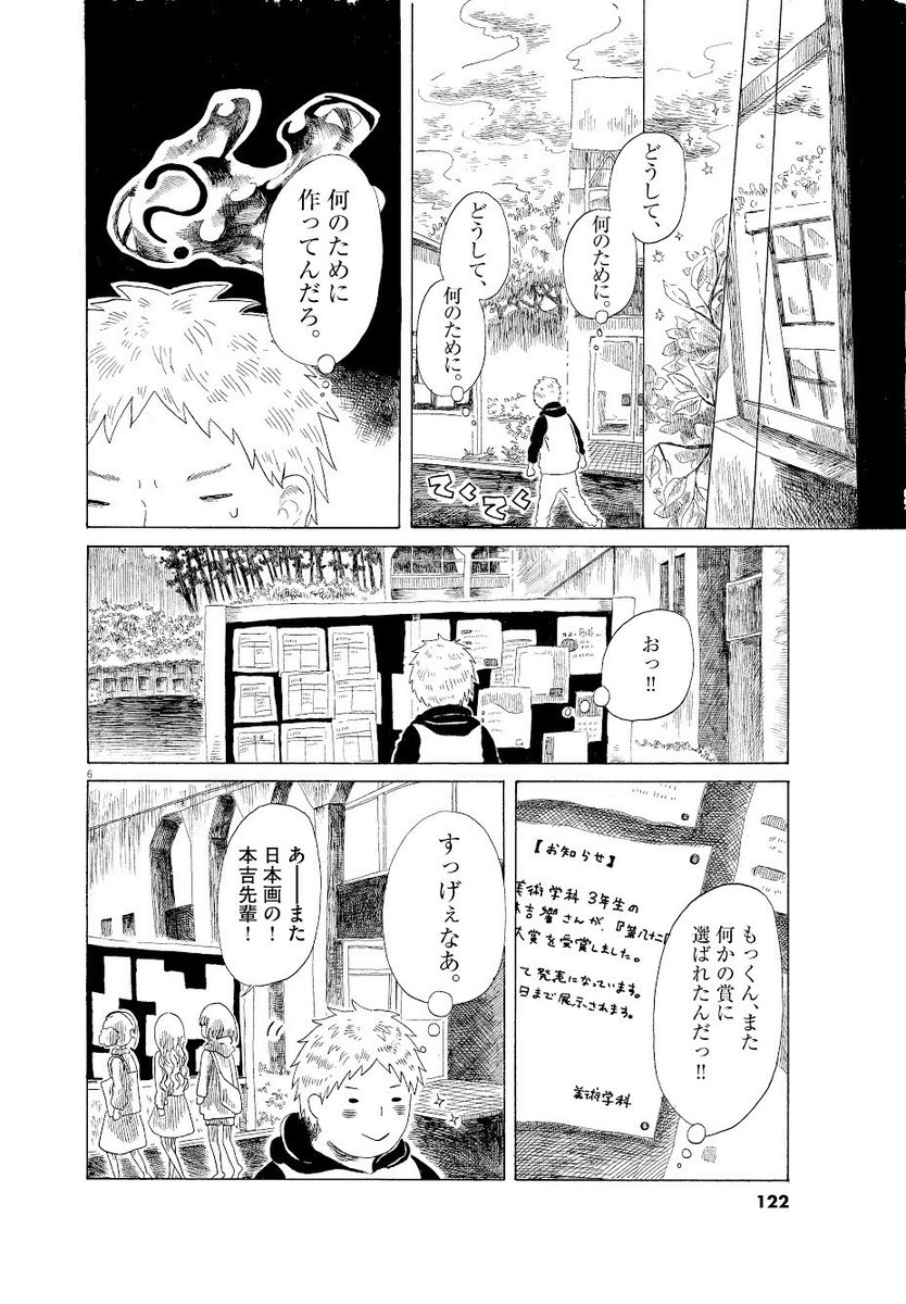 天才の友達の話② 