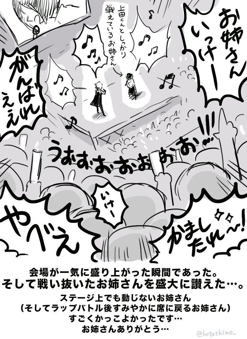 #マルビルKATTUNモザイクアート企画
以前もこの企画に投稿させていただいたのですが、まだ募集中のようでしたので追加援護を…?✨ライブのイメージで描いた幻獣の絵でもアリですか…?(あと最近描いた上田さんのラビウルと、伝説の上田さんVSファンのお姉さんのステージ上ラップバトルレポの絵も) 