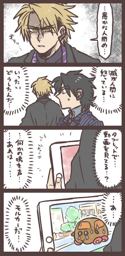 滅が思わず呟いたのは。ぷいぷい! 