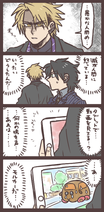 滅が思わず呟いたのは。ぷいぷい! 
