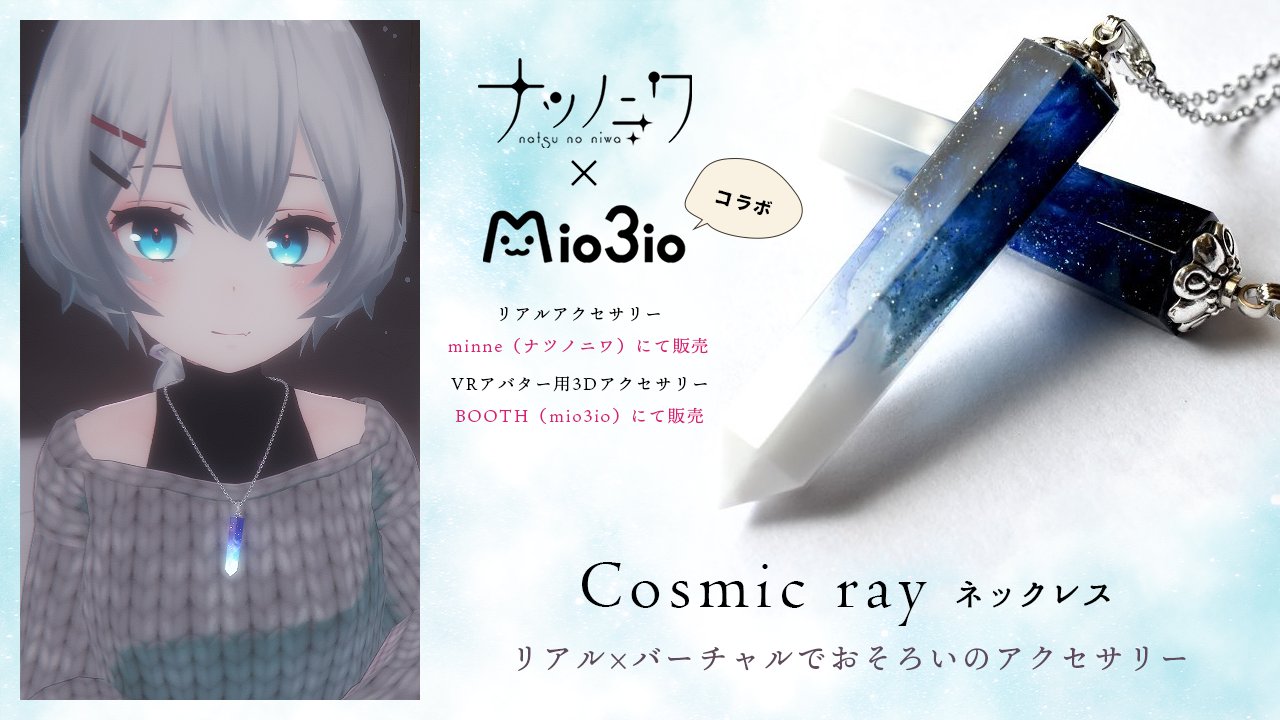 mio on X: 