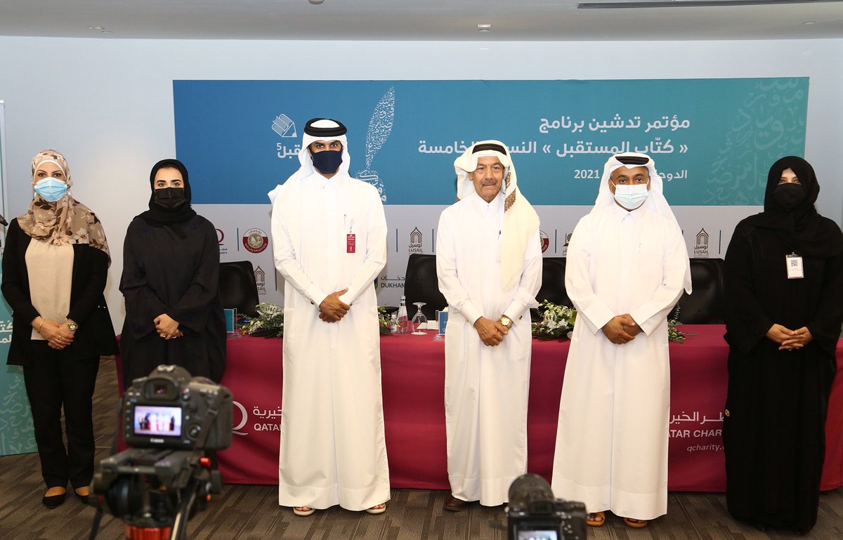 qcharity's tweet photo. المؤتمر الصحفي لتدشين النسخة الخامسة من برنامج #كتّاب_المستقبل 
والذي يهدف لاكتشاف مواهب الطلاب في مجال كتابة القصة القصيرة
وتنمية مهاراتهم الإبداعية بالتعاون
 مع وزارة الثقافة والرياضة
جامعة قطر
 بنك دخان 
والملتقى القطري للمؤلفين. https://t.co/HlqiYgaH4E