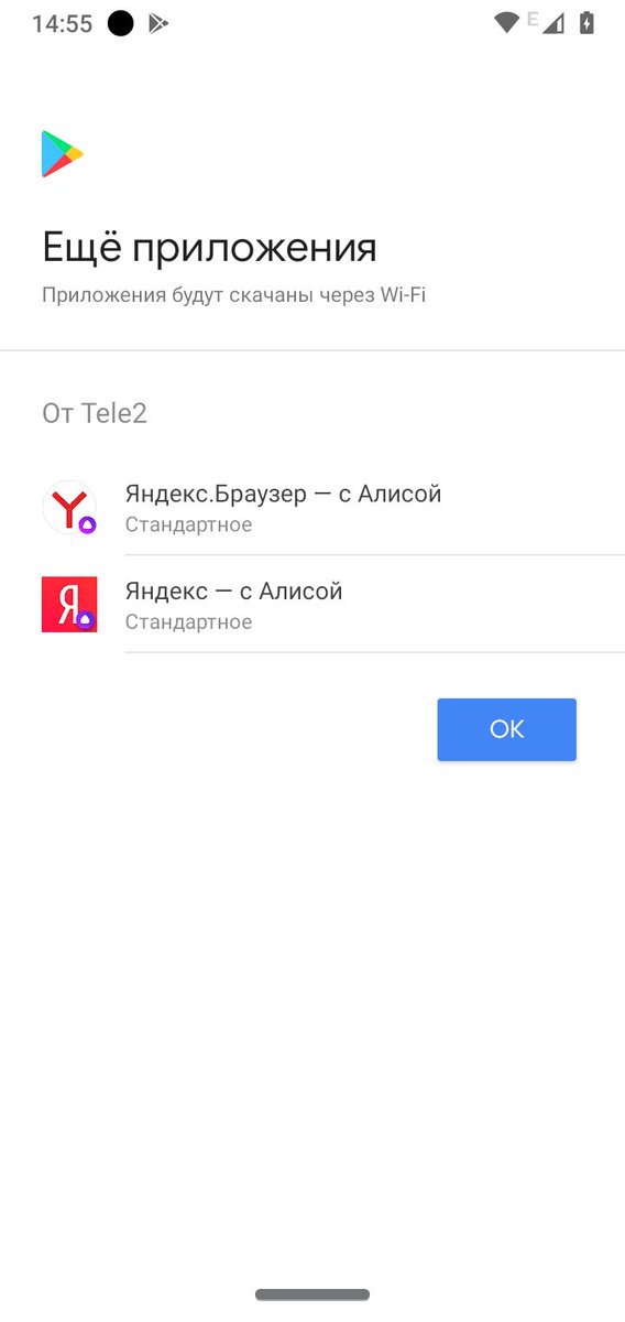 kostett's tweet photo. Ребят, дорого у @GoogleRussia стоит так приложение протолкнуть? И ведь кнопки отказа нет, ещё и приписка "стандартное"
@Tele2Russia @yandexsupport https://t.co/YXvqfiQK9e