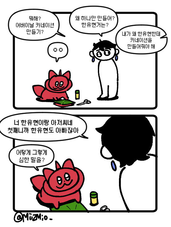 @miiz_SS's photo on Soda