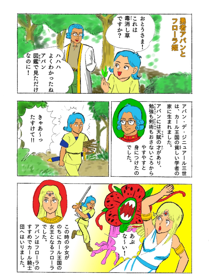 学習漫画 学習漫画