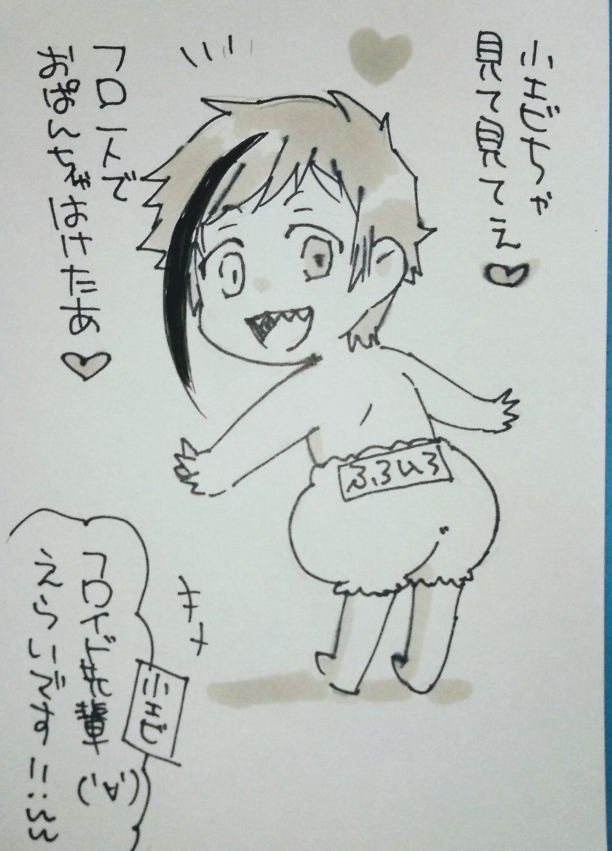 #フロの日だからフロくんください

新規絵描こうと思ったけど指先まだ痺れ残ってて線引けないから既存絵上げとく
来月は新規絵だしたいな 