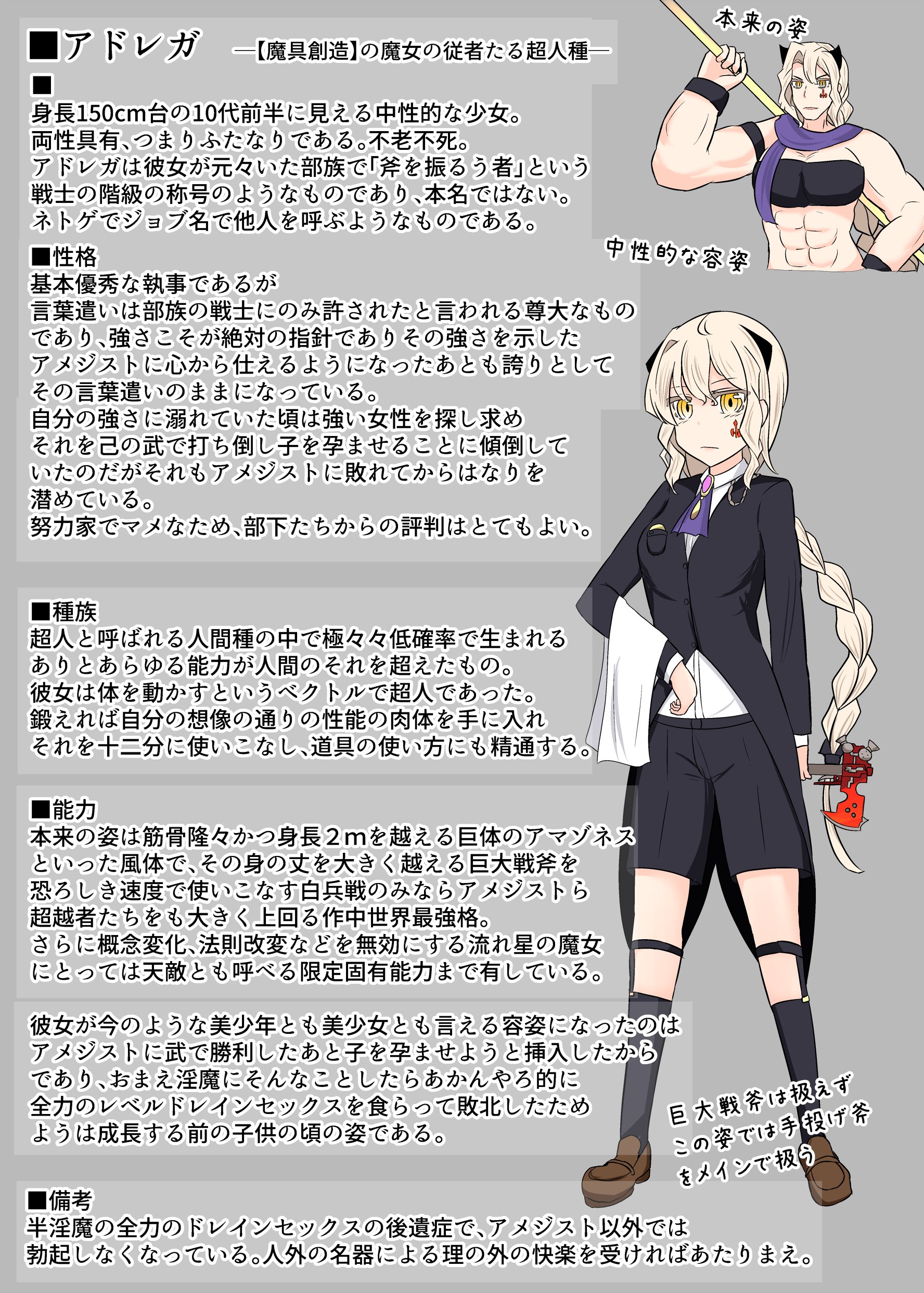ノヨミdx 原稿作業中 他人の願いを道具の形で叶え 同じ道具を自分も得る魔法を使う不老不死の魔女なのでこんな道具も当然もっているというお話 2 2 一次創作マンガ デザイアステラ グラストニ 002話 青い果実 T Co Ger5aevbfv Twitter