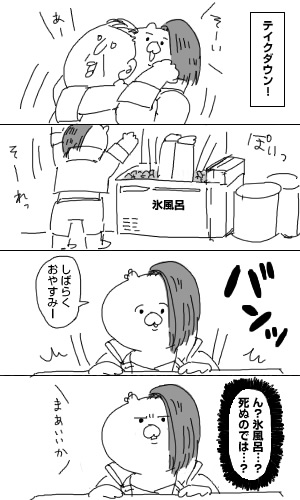 サイバーパンク2077記その14「氷風呂」 