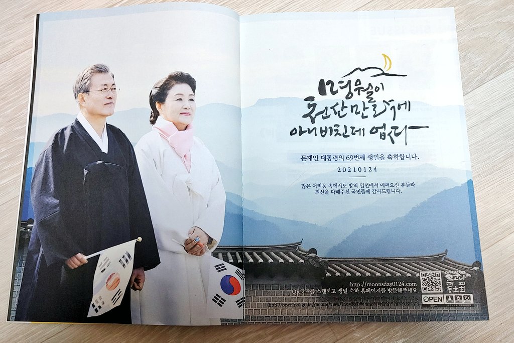 저두저두~ 늦었지만 인증을!
달님 언제나 건강히 오래오래 우리 곁에 머물러 주세요
항상 감사하고 사랑합니다♥♥♥
#2021이니생일 #밝은달은온누리에 #달이빛나는날 #대통령님생일축하드립니다