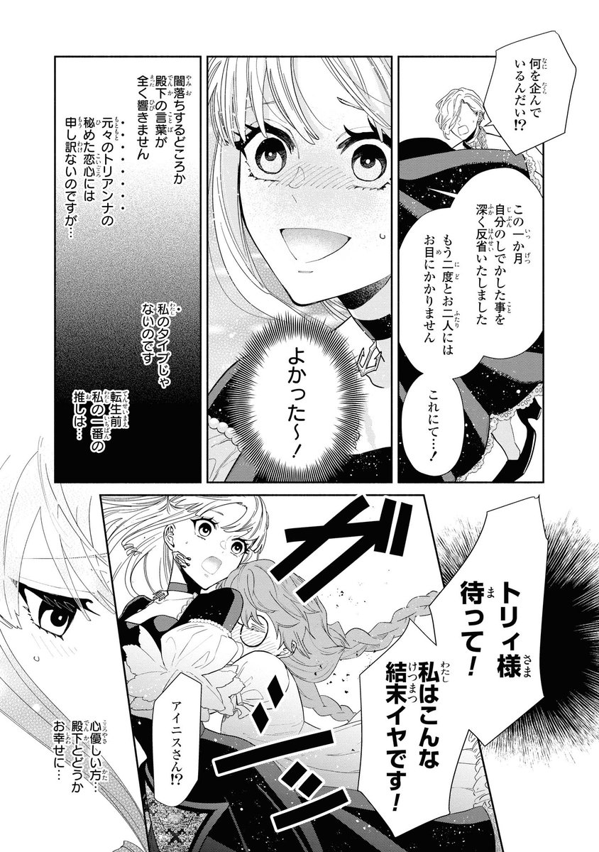 ゼロサム編集部 転生したら断罪スタートなんて聞いてませんっ アンソロジーコミック は電子版 紙版ともに絶賛発売中 気になる続きはコミックスをチェックしてね Amazon T Co X85btg7qab T Co Lcveis9ajp Twitter