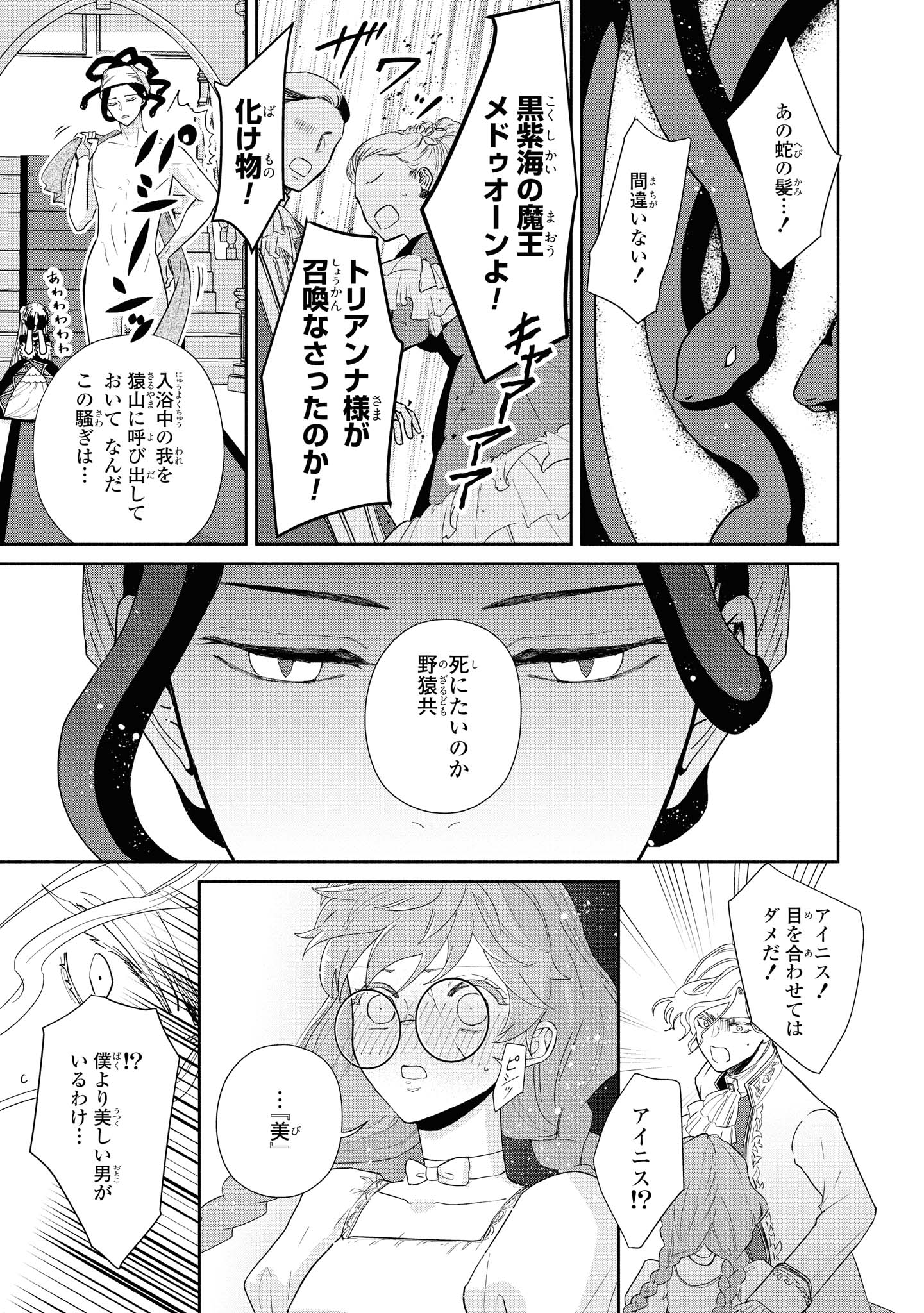 ゼロサム編集部 転生したら断罪スタートなんて聞いてませんっ アンソロジーコミック は電子版 紙版ともに絶賛発売中 気になる続きはコミックスをチェックしてね Amazon T Co X85btg7qab T Co Lcveis9ajp Twitter