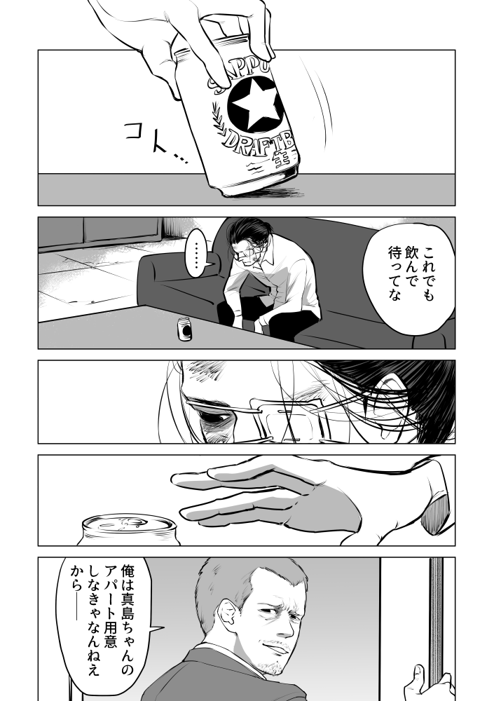 【龍如0】失くしたもの 