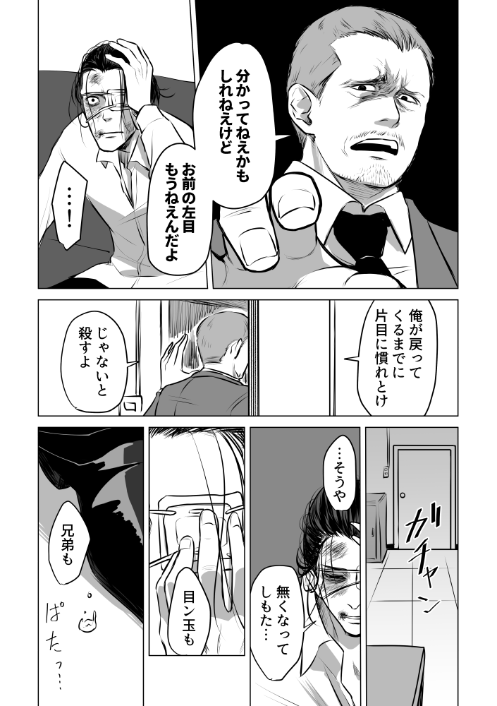 【龍如0】失くしたもの 