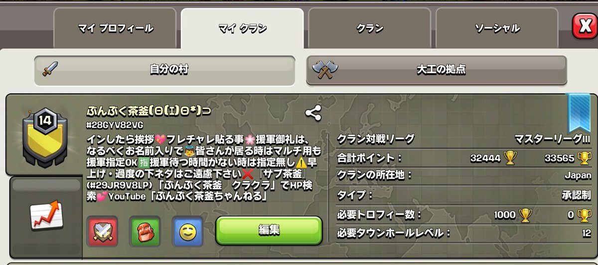 Ruko3tyagama's tweet photo. リーグ対戦のみでもOK⭕
リーグ対戦に出場したい方、大募集です💕
TH13メインで、TH12を足して30人対戦を目指してます✨
『ぶんぶく茶釜(Ѳ(ｴ)Ѳ*)⊃』
(ゲーム内検索：#28GYV82VG)
マスターリーグⅢです🌏
お力添え頂ける方リプかDMをお待ちしてまーす(*´∀`*)ﾉ″💕
#クラクラ
#拡散希望RTお願いします https://t.co/tBNUdyKBbN