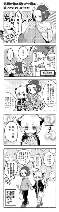 7歳无限師父…街でおてて繋いでる幼少師弟見たら電柱の陰からずっと見守りたくなるやつ…
#羅小黒戦記 